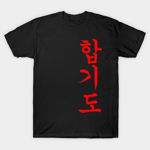 Hapkido T-Shirt by Master Alex Designs